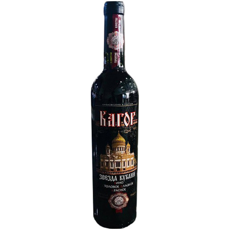 Вино Звезда Кубани Кагор красное сладкое 10%, 700мл