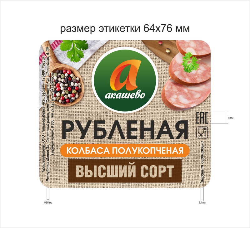 Колбаски полукопчёные Акашево Рубленые из мяса птицы высшего сорта — фото 3