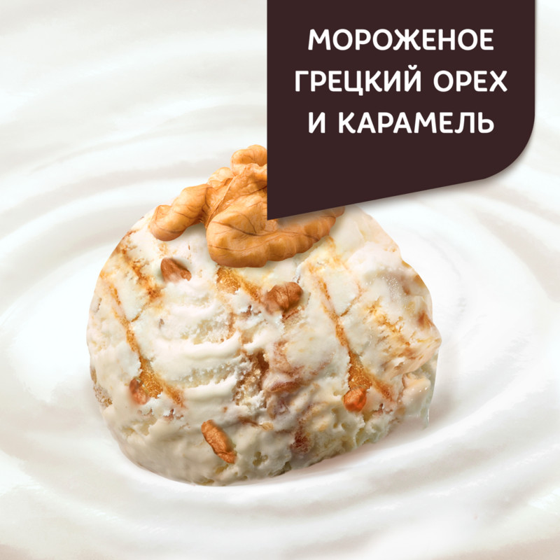 Творожок Даниссимо со вкусом мороженого грецкий орех-карамель 6.1%, 130г — фото 4