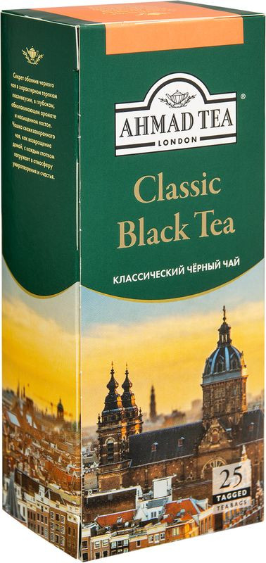 Чай Ahmad Tea Классический чёрный в пакетиках, 25х2г — фото 9