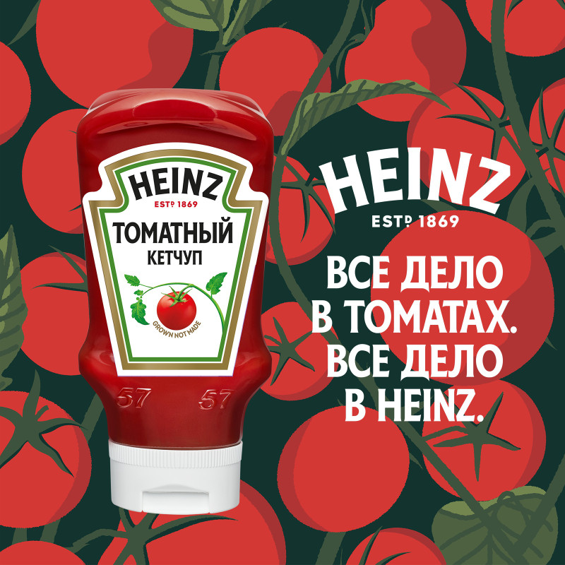 Кетчуп Heinz Томатный, 460г — фото 4