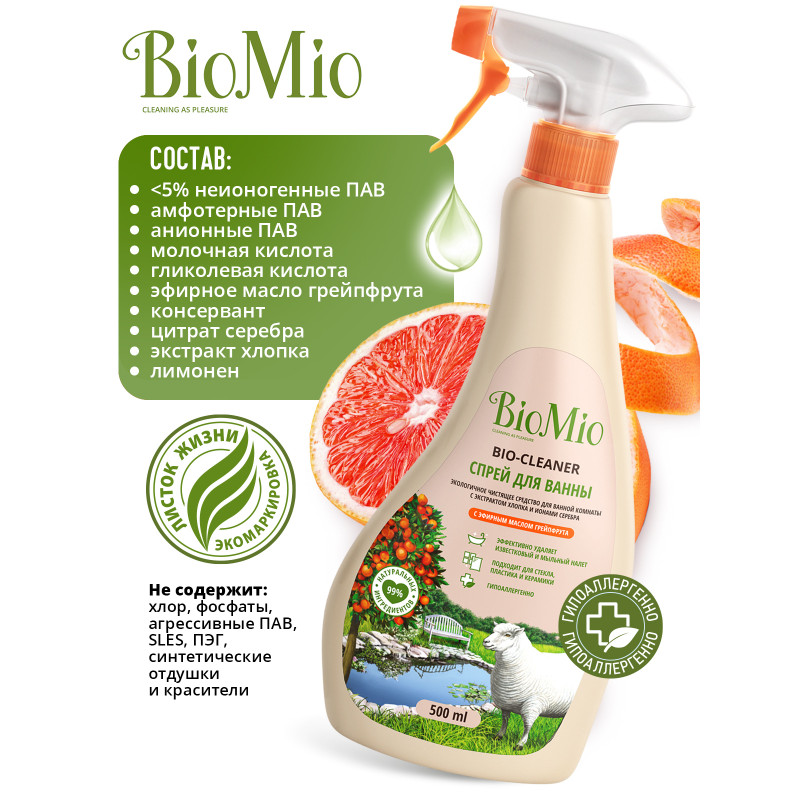 Средство чистящее BioMio Bio-Bathroom Cleaner грейпфрут для ванной и туалета, 500мл — фото 4