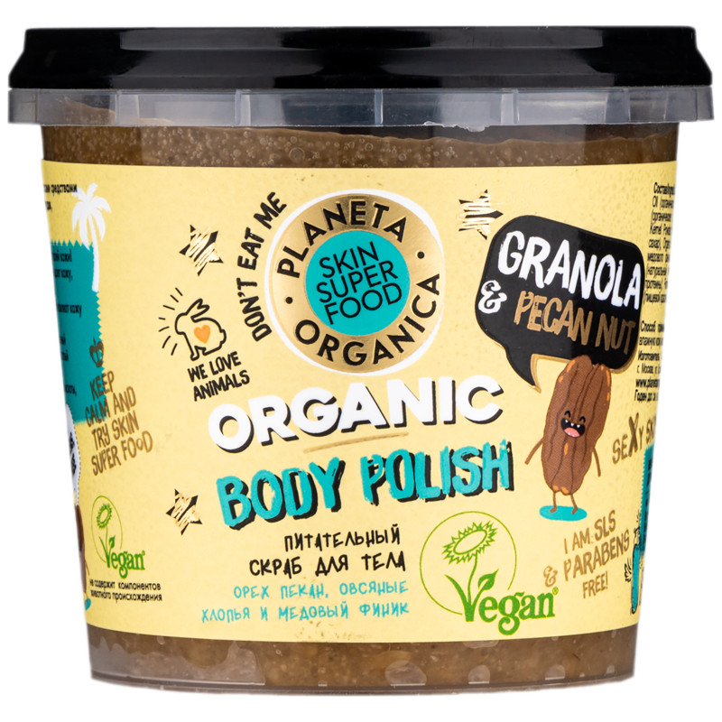 Скраб для тела Planeta Organica Skin Super Food Granola Honey питательный, 485мл