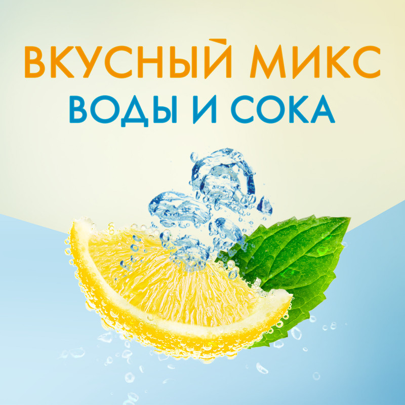 Вода сокосодержащая Добрый Сочный лимон и мята, 450мл — фото 4