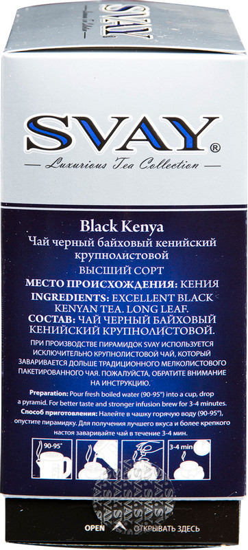 Чай Svay Black Kenya чёрный в пирамидках, 20х2.5г — фото 1