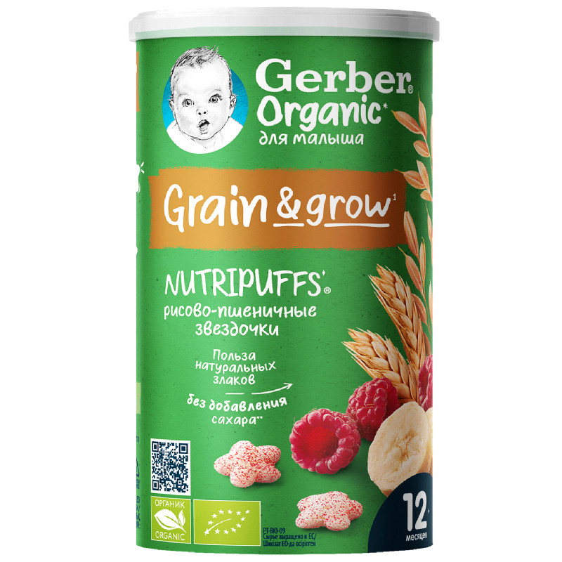 Снеки Gerber Organic рисово-пшеничные звёздочки банан-малина с 12 месяцев, 35г