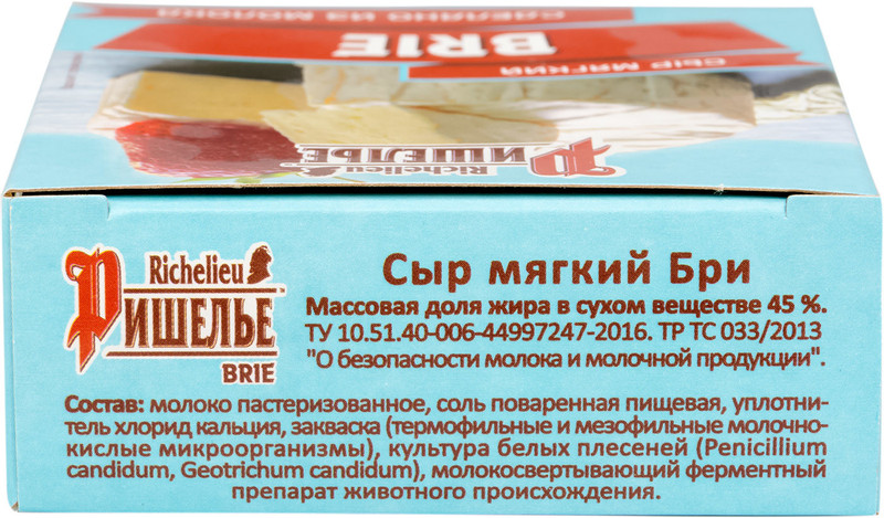 Сыр мягкий Ришелье Бри с белой плесенью 45%, 125г — фото 6