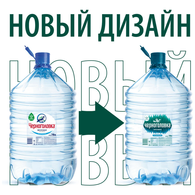 Вода Черноголовская питьевая негазированная, 19л — фото 1