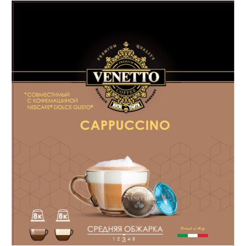 Кофе в капсулах Venetto Cappuccino, 144г