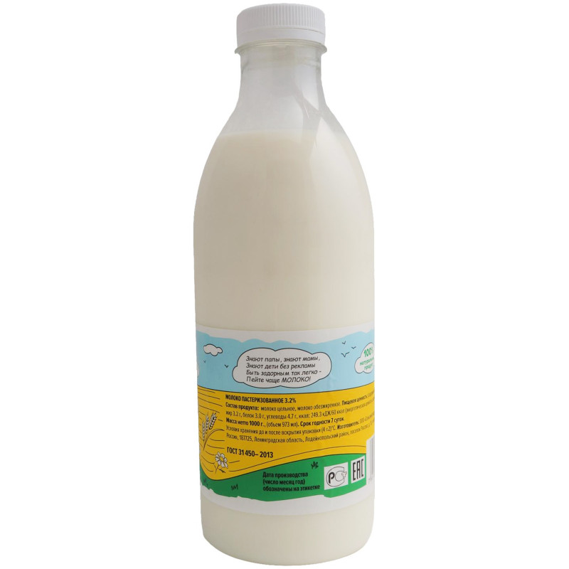 Молоко Рассвет питьевое пастеризованное 3.2%, 1л — фото 1