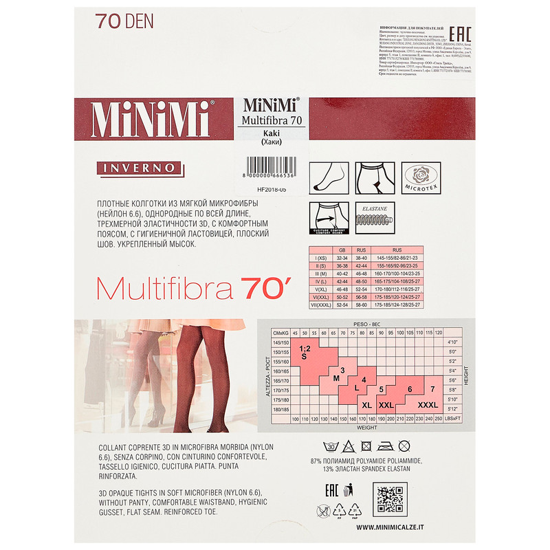 Колготки Minimi Multifibra Colors 70 den Mora р.4 — фото 1