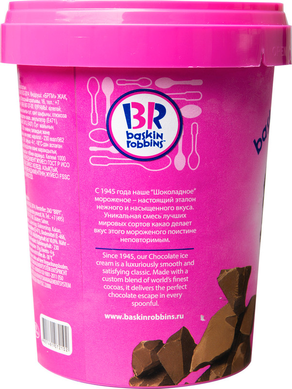 Мороженое сливочное Baskin Robbins Шоколадное 12%, 1л — фото 4