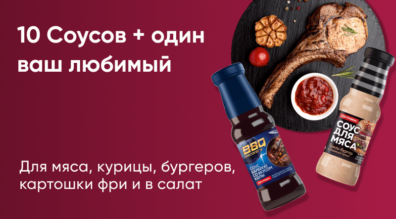 Виртекс // Баннер на сайте 29.10 - 11.11