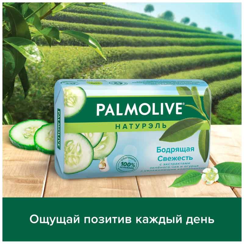 Мыло Palmolive Натурэль туалетное твердое с экстрактами зеленого чая и огурца, 90г — фото 4