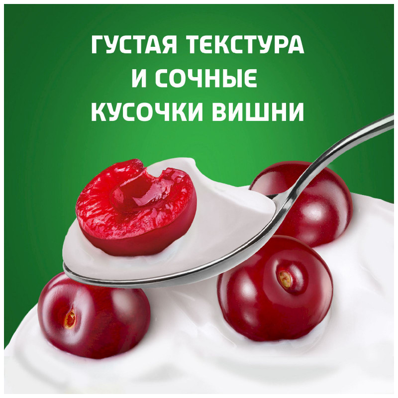 Биойогурт Актибио с вишней обогащенный бифидобактериями 2.9%, 130г — фото 4