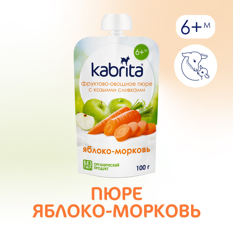 Пюре Kabrita яблоко-морковь с козьими сливками, 100г — фото 1