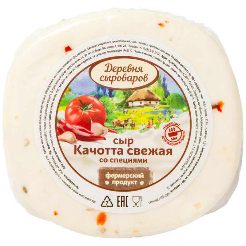 Сыр мягкий Деревня сыроваров Качотта свежая со специями 45% — фото 1