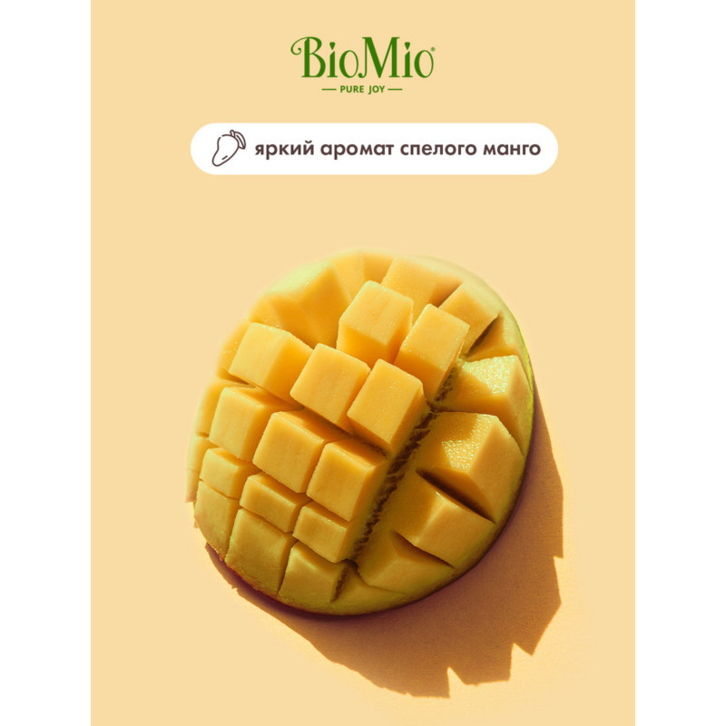 Мыло Biomio Bio-Soup Superfood с биттером Манго, 90г — фото 3