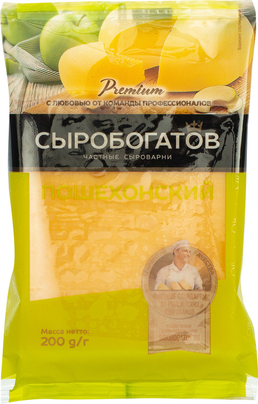 Сыр Сыробогатов Пошехонский 45%, 200г — фото 2