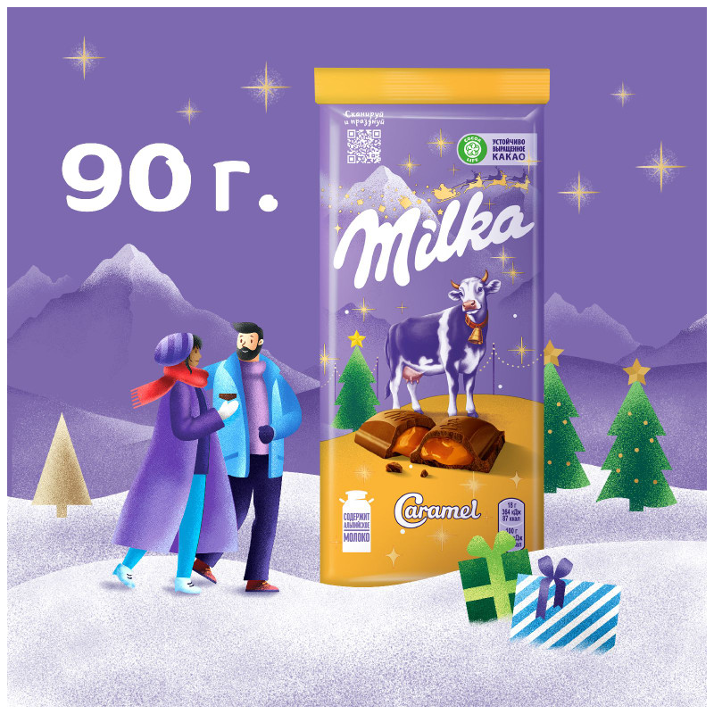 Шоколад молочный Milka с карамельной начинкой, 90г — фото 2