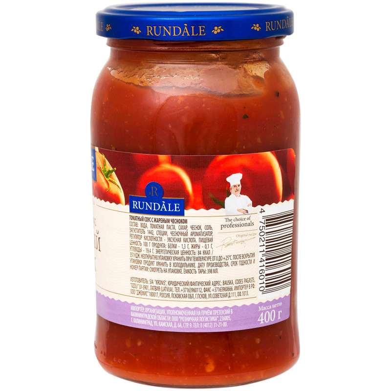 Соус томатный Rundale Жареный чеснок, 400мл — фото 1