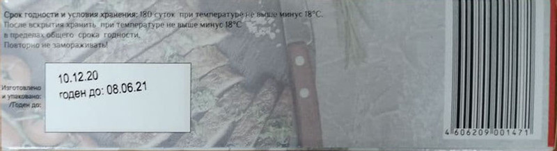 Блинчики От Ильиной с клубникой зам замороженные, 360г — фото 1