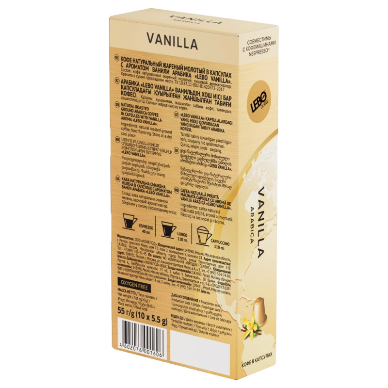 Кофе в капсулах Lebo Vanilla Арабика натуральный жареный молотый с ароматом ванили, 10х5.5г — фото 4