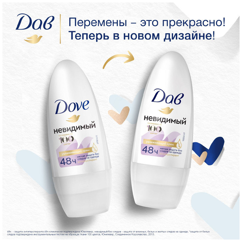 Антиперспирант-дезодорант Dove Невидимый роликовый, 50мл — фото 1