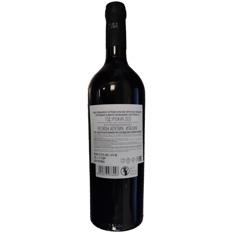 Вино Lunatico Negroamaro красное полусухое 14%, 750мл — фото 2