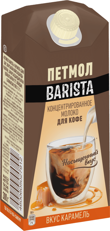 Молоко Петмол Barista стерилизованное карамель частично обезжиренное 7.1%, 300мл — фото 2