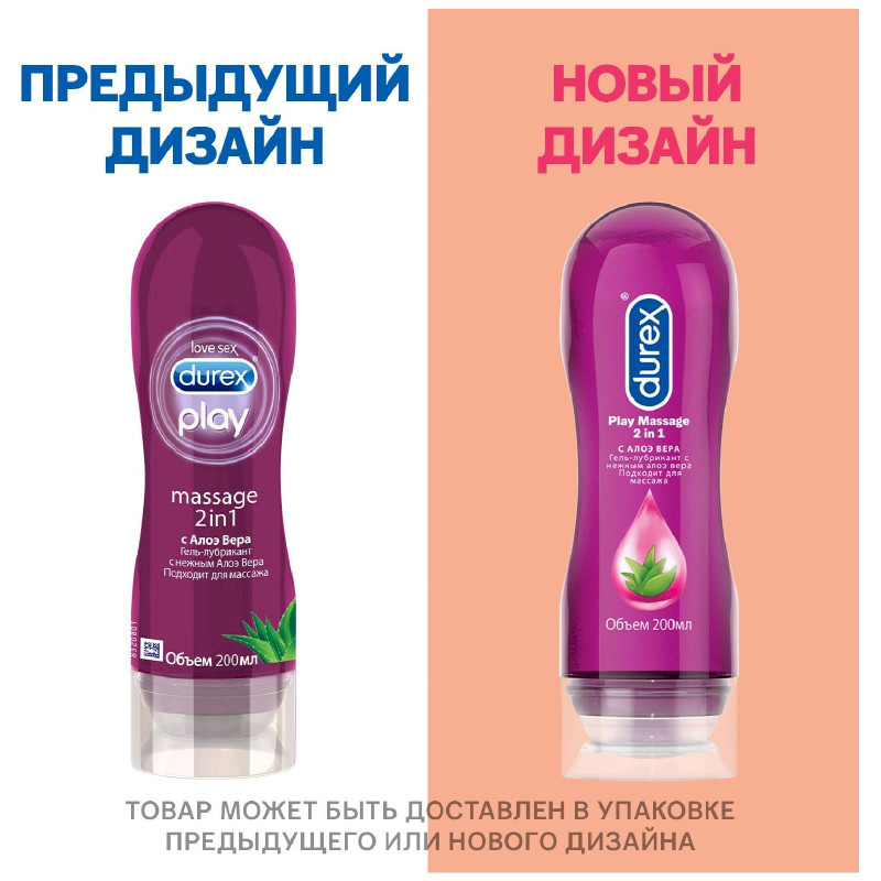 Гель-лубрикант Durex Play Massage 2in1 c Алоэ Вера, 200мл — фото 3