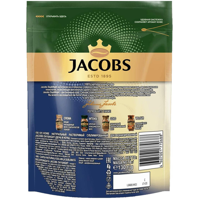 Кофе Jacobs День и Ночь растворимый сублимированный, 130г — фото 1
