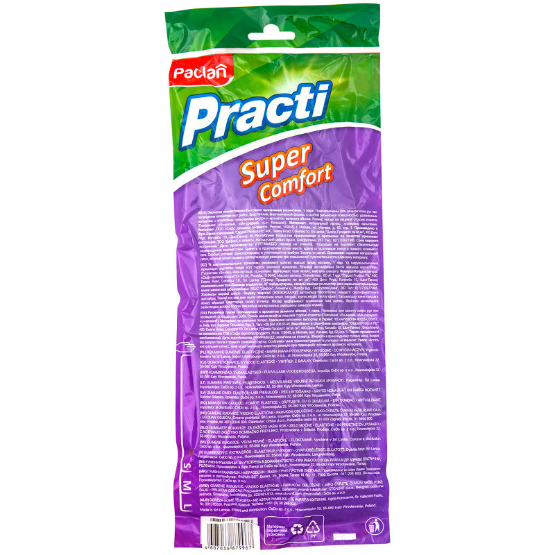 Перчатки Paclan Practi Super Comfort резиновые — фото 1