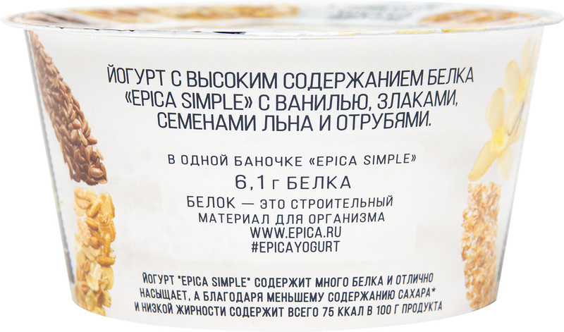 Йогурт Epica Simple ваниль-злаки-семена льна-отруби 1.7%, 130г — фото 2