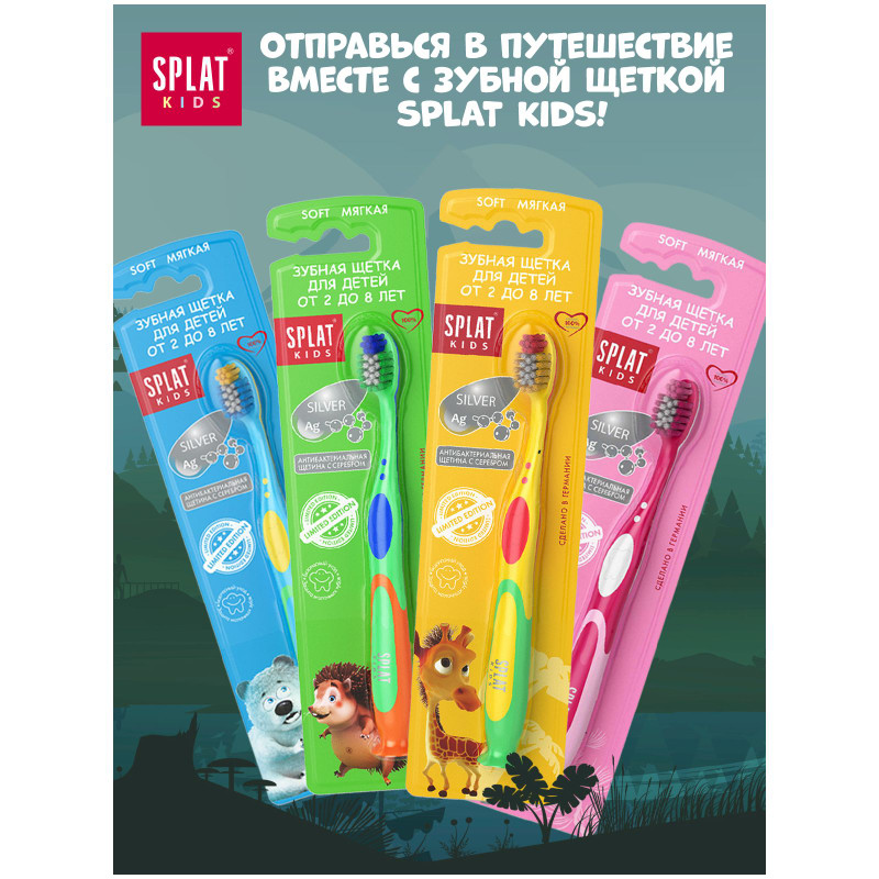 Зубная щетка Splat Kids 2-8 лет детская антибактериальная мягкая — фото 7