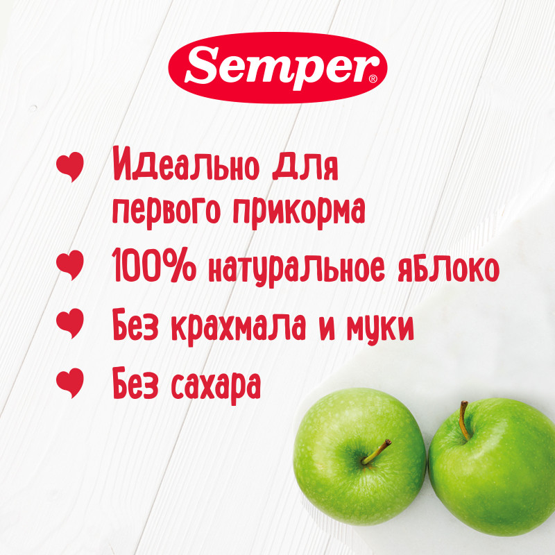 Пюре Semper яблоко с 4месяцев, 80г — фото 1