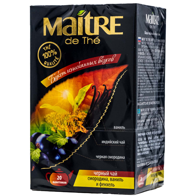 Чай чёрный Maitre De Thé Букет изысканных вкусов смородина-ваниль-фенхель, 20х2г — фото 1