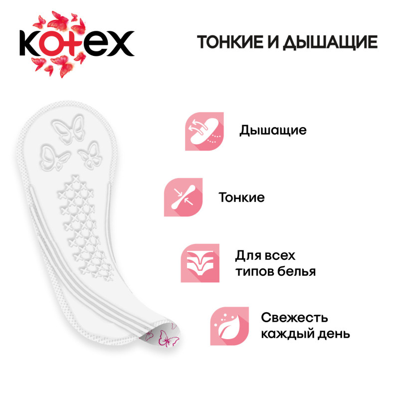 Прокладки Kotex Normal, 56шт — фото 2
