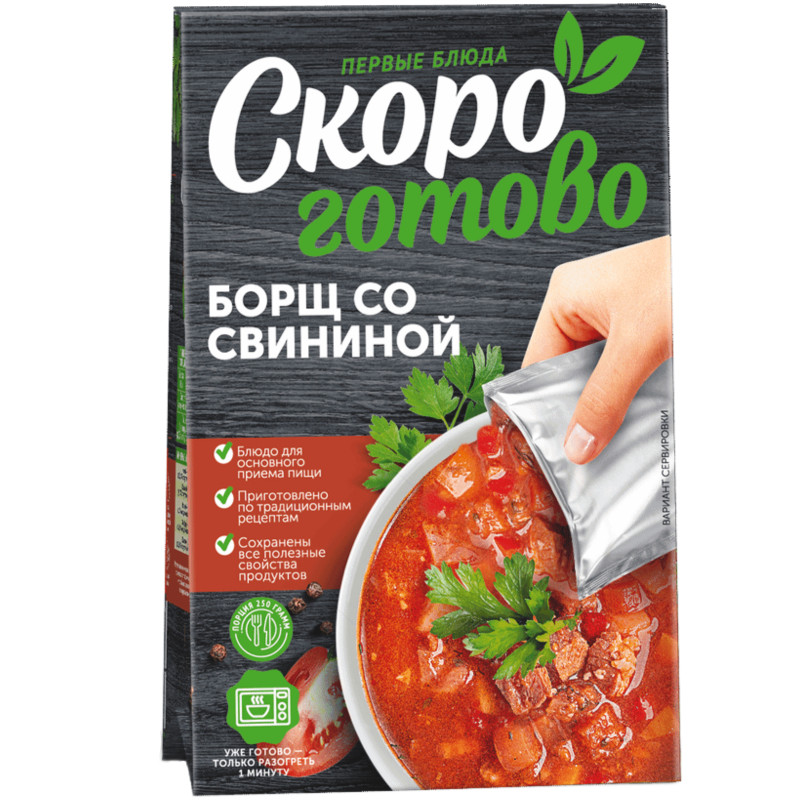 Борщ Скоро Готово со свининой, 250г