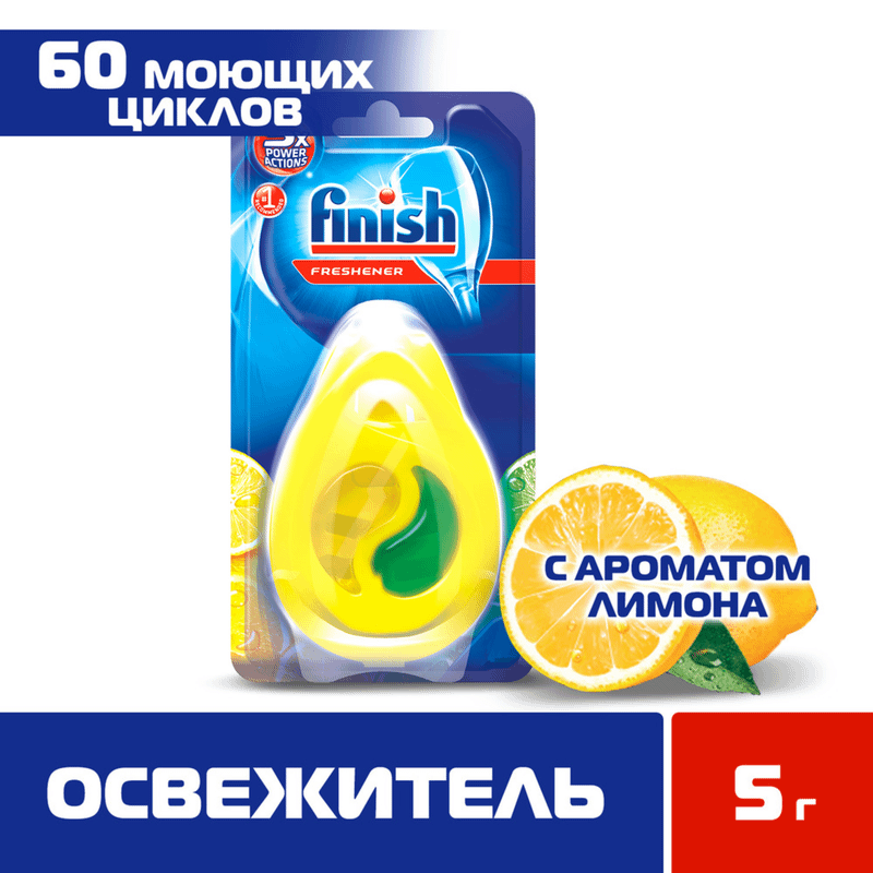 Освежитель Finish Freshener лимон и лайм, 5г — фото 1