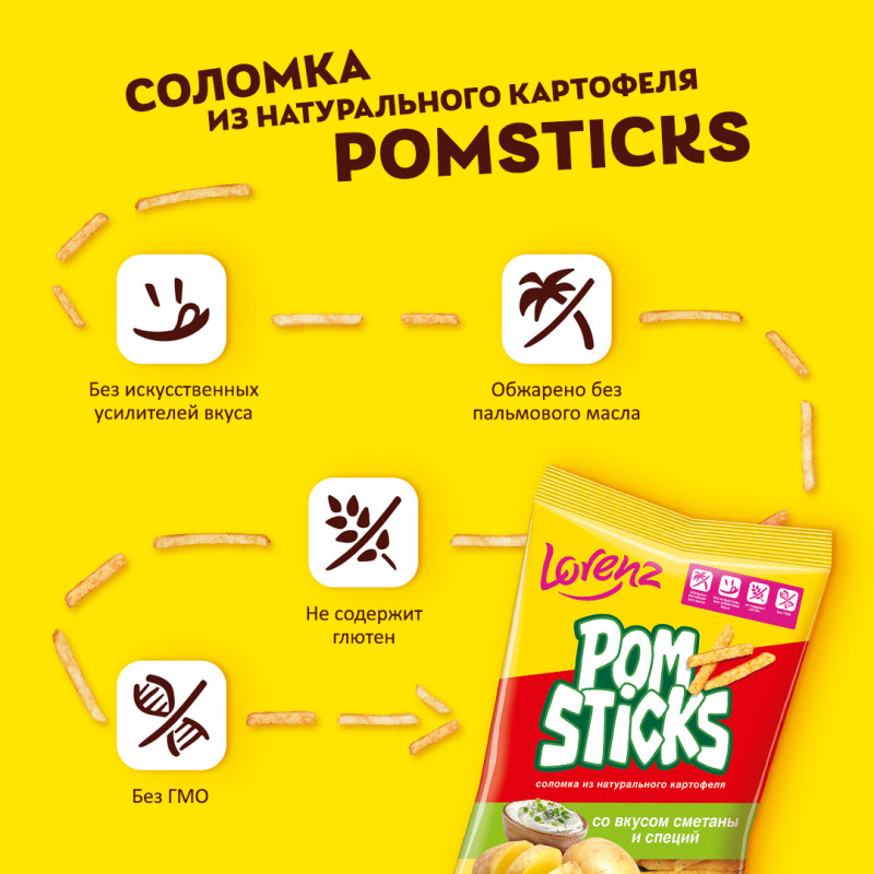 Чипсы картофельные соломкой Pomsticks со вкусом сметаны и специй, 100г — фото 1