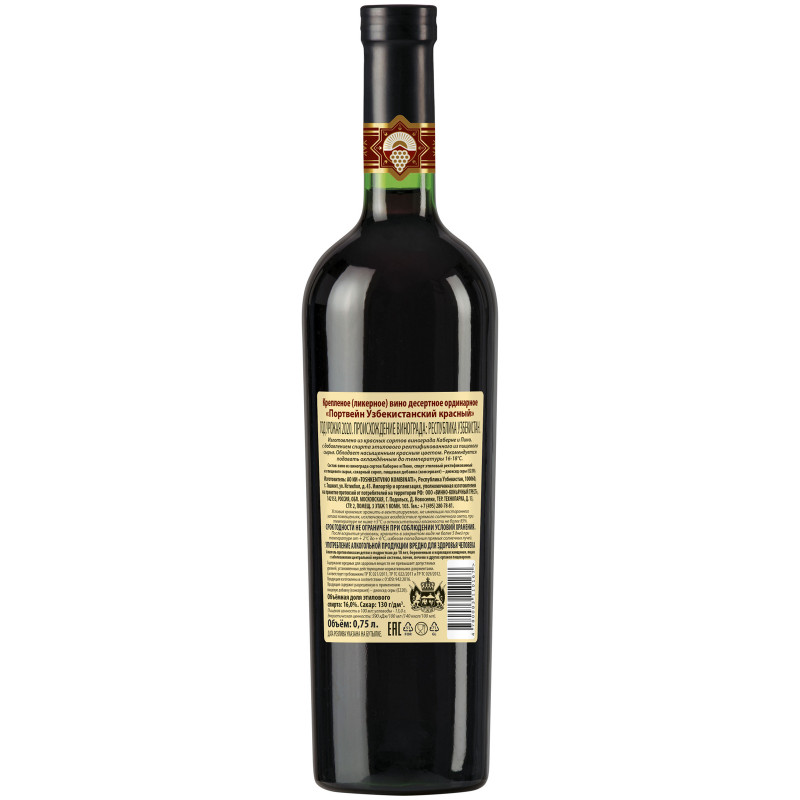 Вино Портвейн Узбекистанский красное креплёное десертное 16%, 750мл — фото 1
