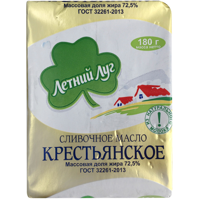 Масло сливочное Летний Луг Крестьянское 72.5%, 180г