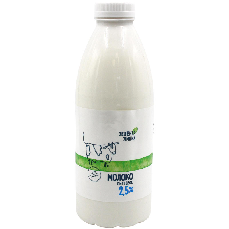 Молоко питьевое пастеризованное 2.5% Зелёная Линия, 800мл