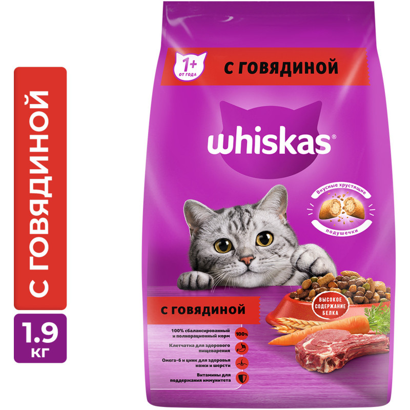 Сухой корм Whiskas для кошек Вкусные подушечки с нежным паштетом с говядиной, 1.9кг — фото 1