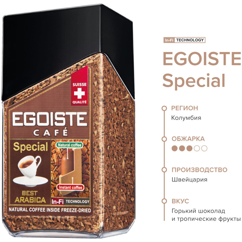 Кофе Egoiste Special растворимый с добавлением молотого, 100г — фото 3