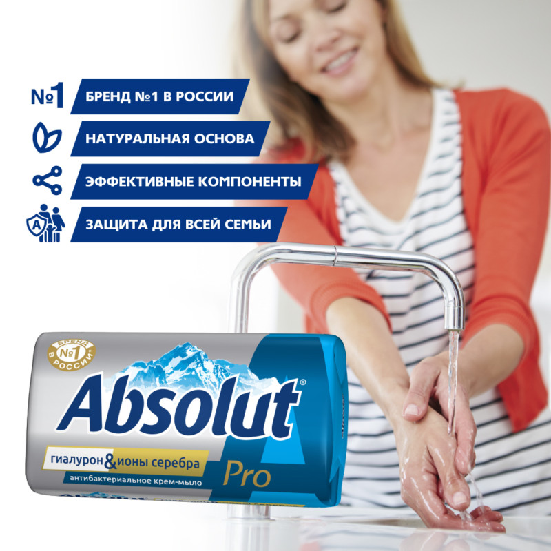 Крем-мыло Absolut Pro туалетное Серебро + гиалурон, 90г — фото 2