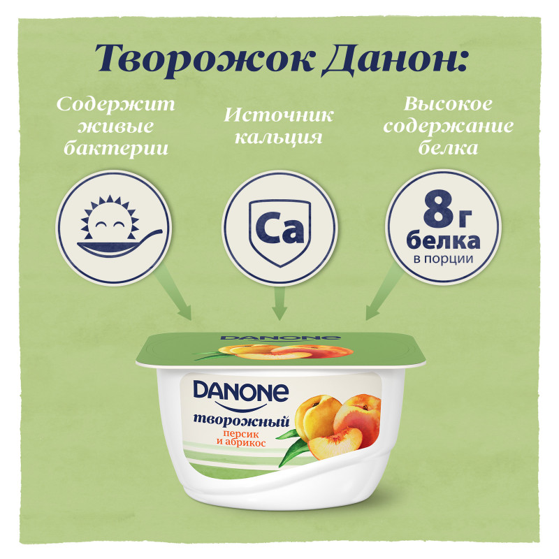 Продукт Danone творожный с персиком и абрикосом 3.6%, 130г — фото 2