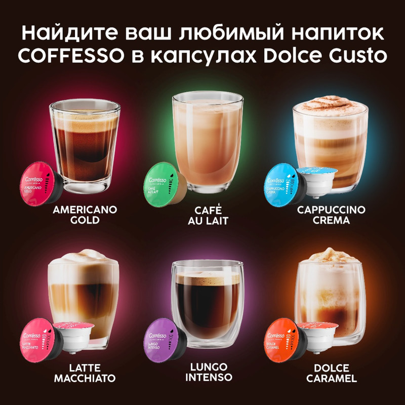 Кофе Coffesso Espresso Barista жареный молотый в капсулах, 16x5.5г — фото 1