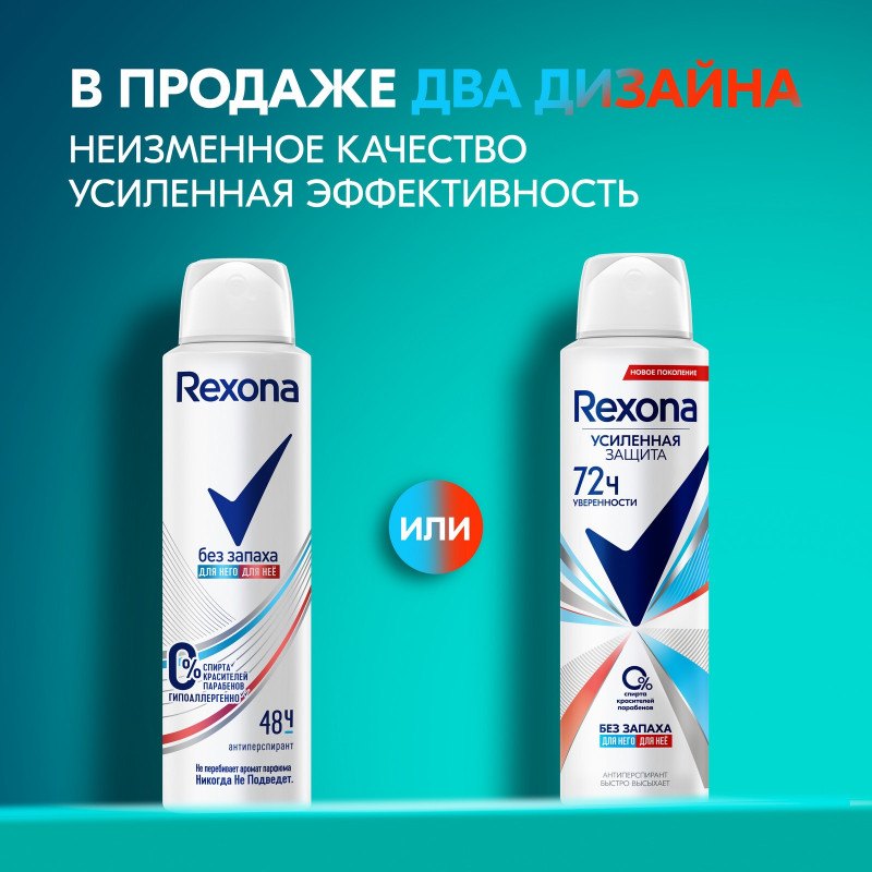 Антиперспирант-дезодорант Rexona Чистая защита без запаха спрей, 150мл — фото 2